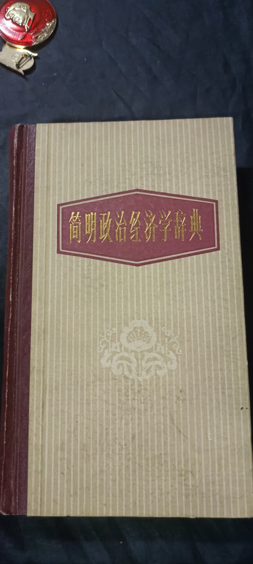 天字一号拍卖！ 正经百宝箱
