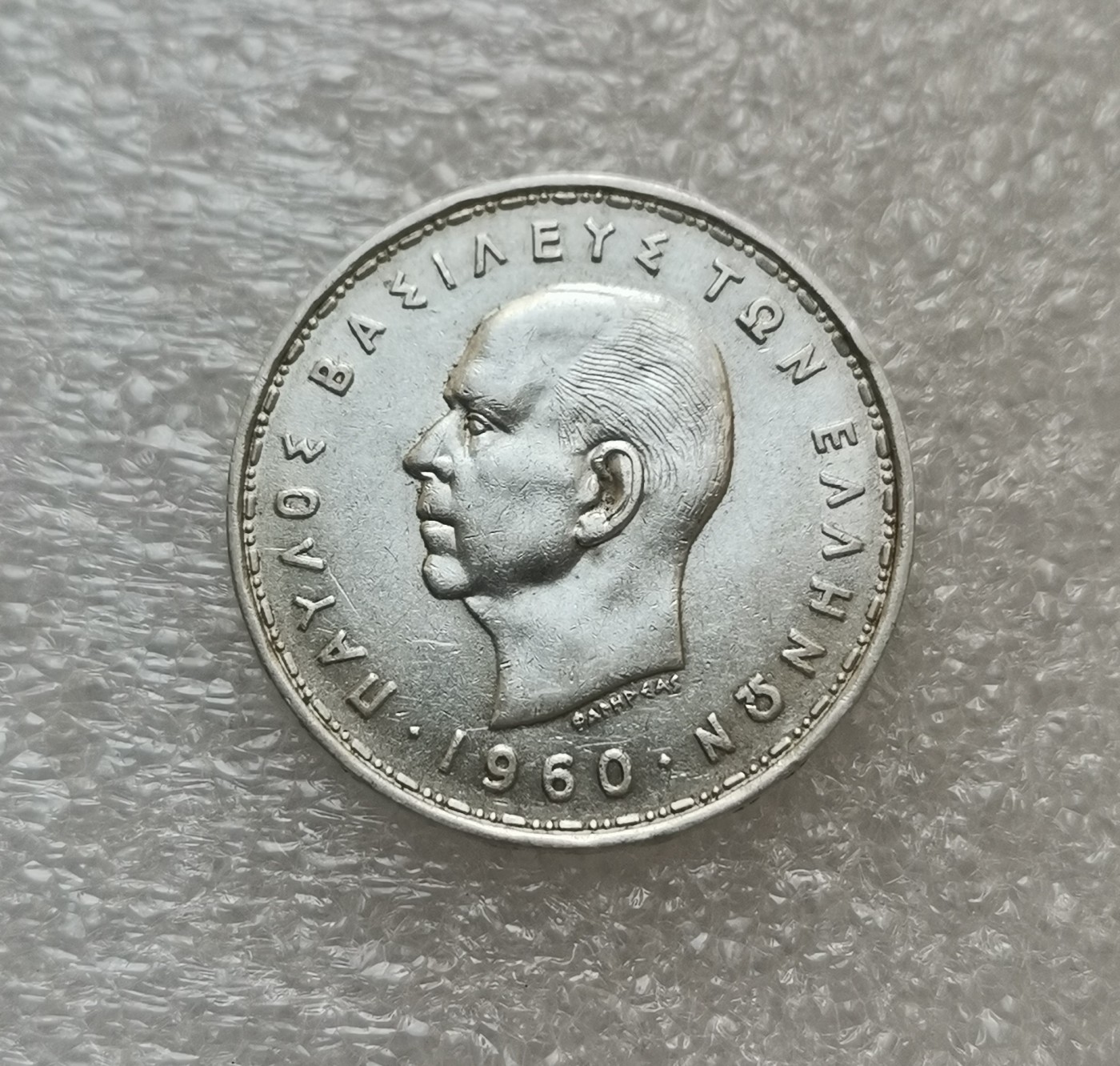 瓶子🏺第114期拍卖会  希腊1960年20德拉克马银币月亮女神塞勒涅保罗一世7.5克