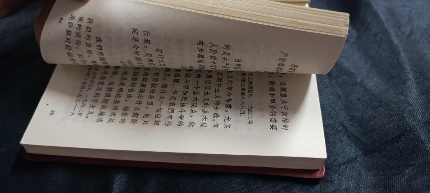 天字一号拍卖！ 总政红宝书，好品直边！