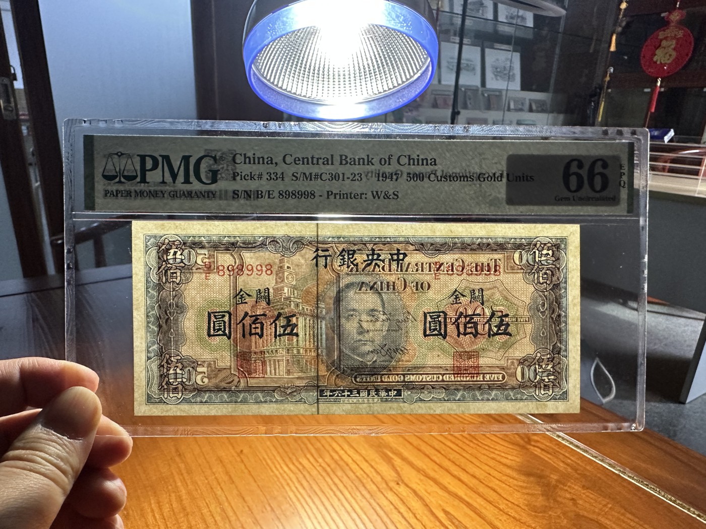 云山钞集 第203期 历代纸钞高分靓号交流会 民国36年中央银行华德路横式关金券伍佰圆，数二圆圆号