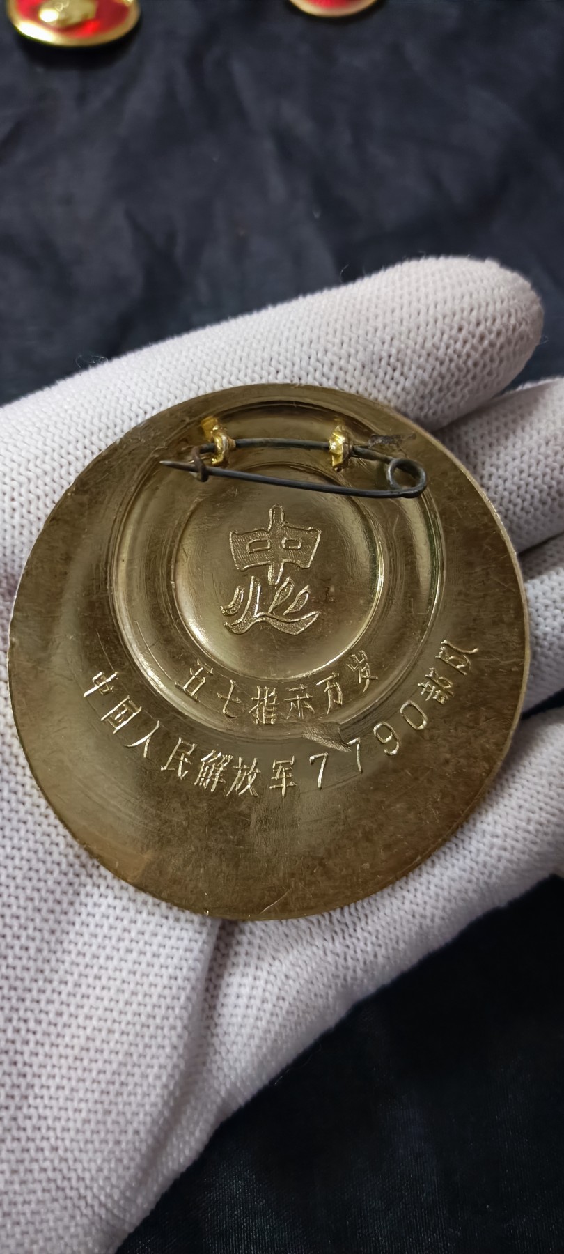 天字一号拍卖！ 精品毛章