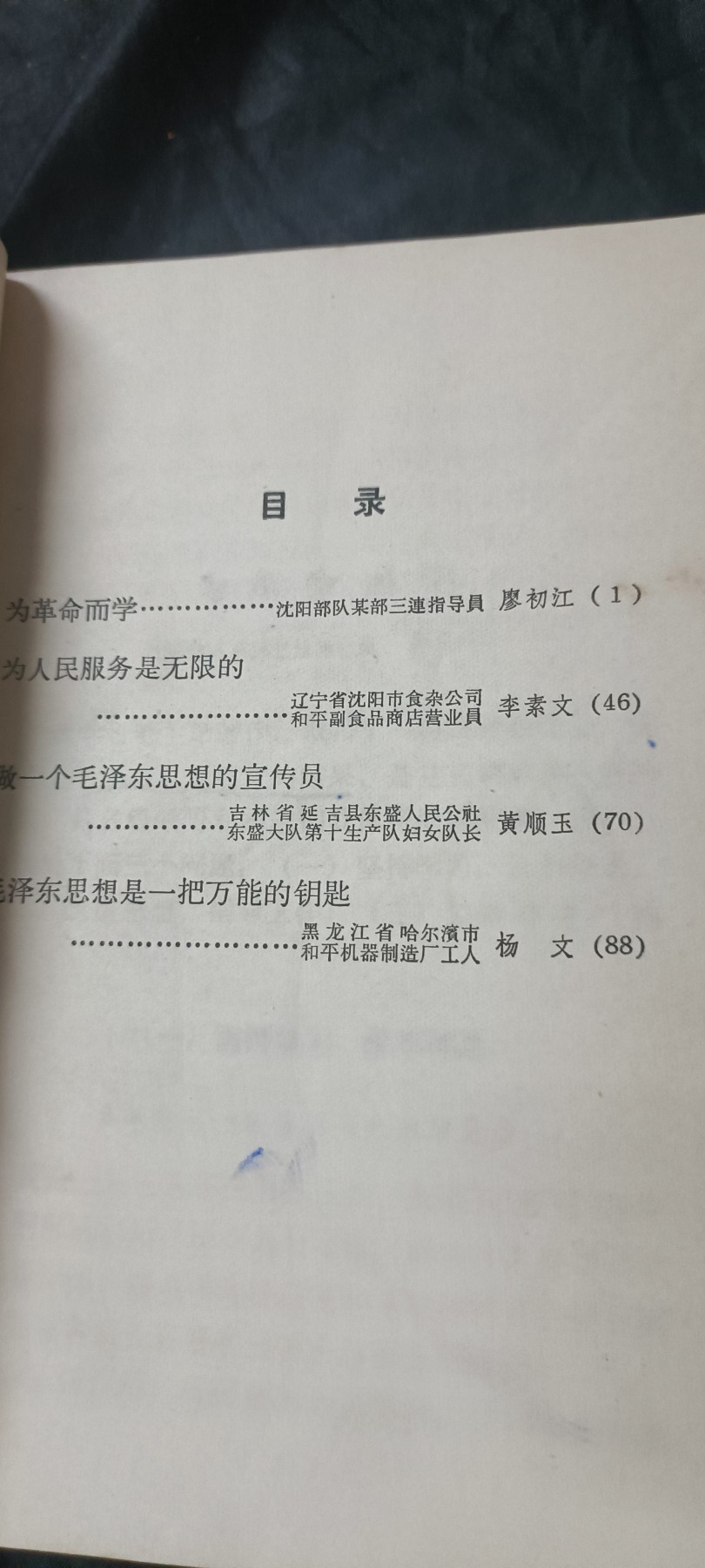 天字一号拍卖！ 活学
