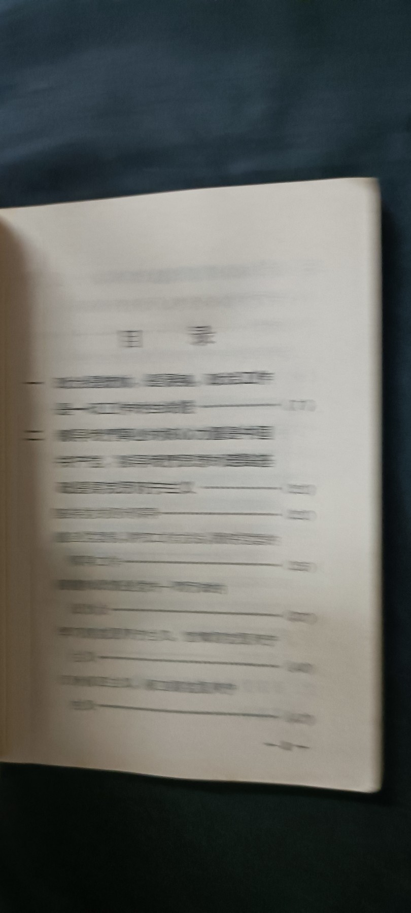 天字一号拍卖！ 总政教材