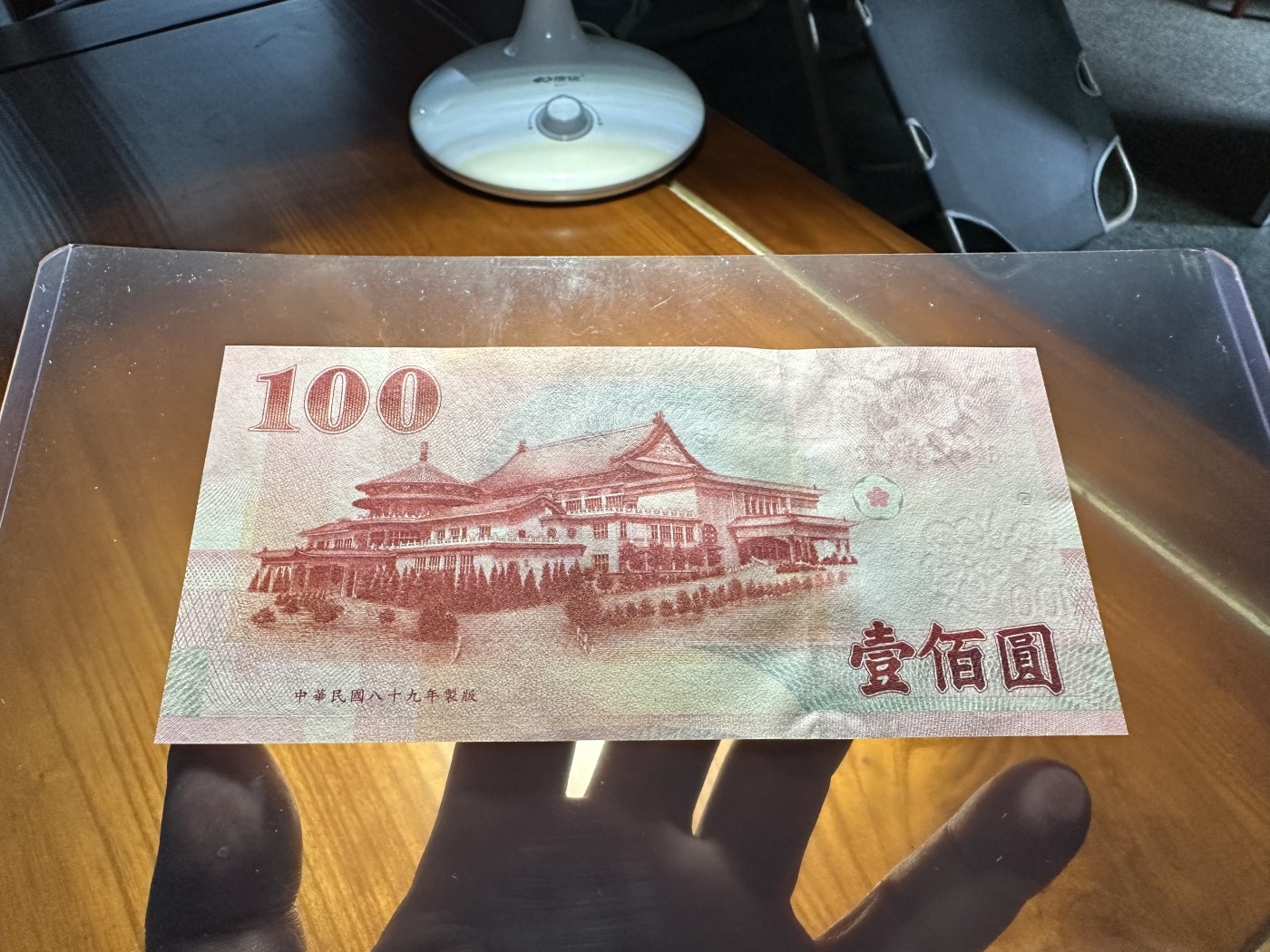 云山钞集 第203期 历代纸钞高分靓号交流会 2010年中央银行壹佰圆，通天号全同4，GQ-YC冠