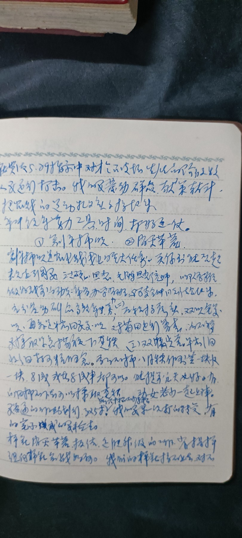 天字一号拍卖！ 70年笔记本，写满！（了解当时人们生活的好资料）