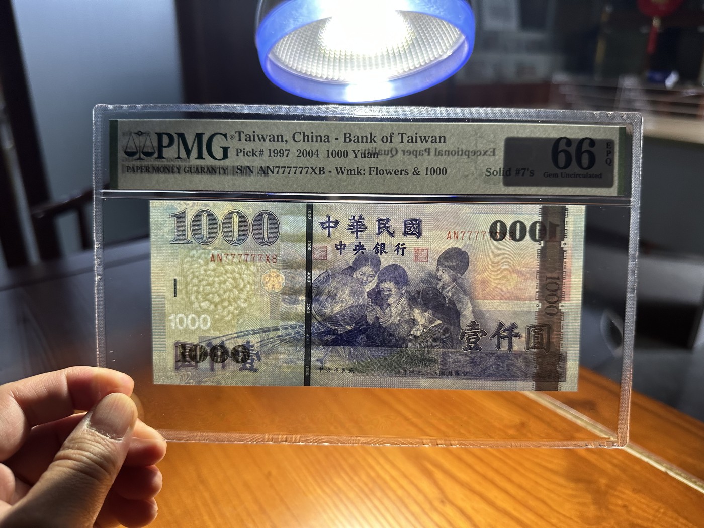 云山钞集 第203期 历代纸钞高分靓号交流会 2014年中央银行壹仟圆，通天号全同7