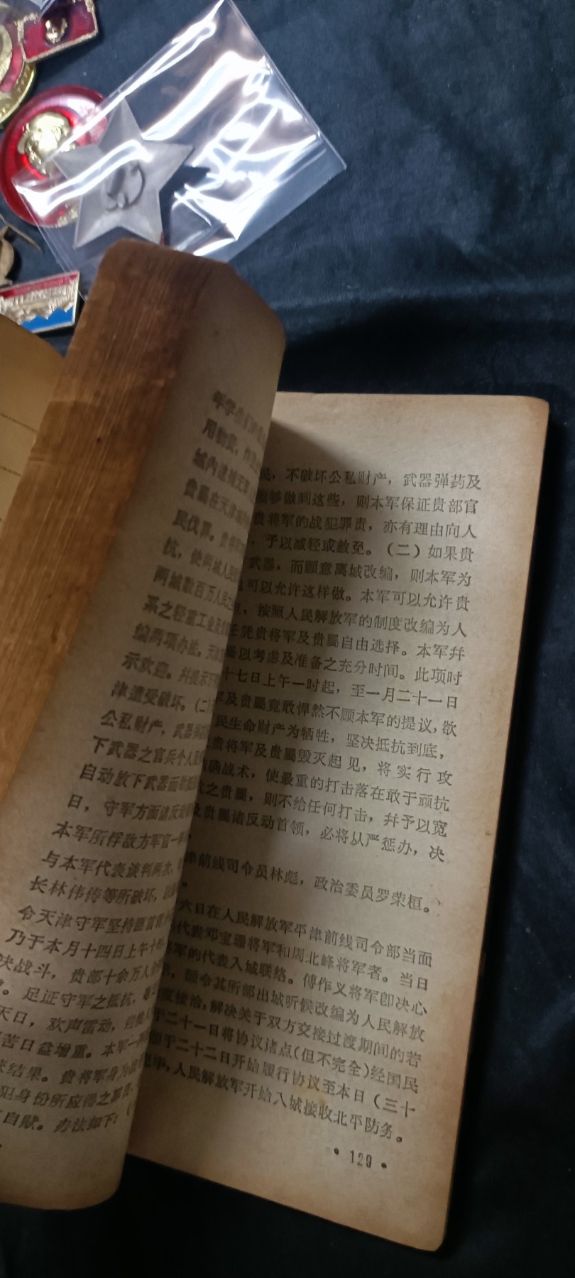 天字一号拍卖！ 红宝书新闻文宣