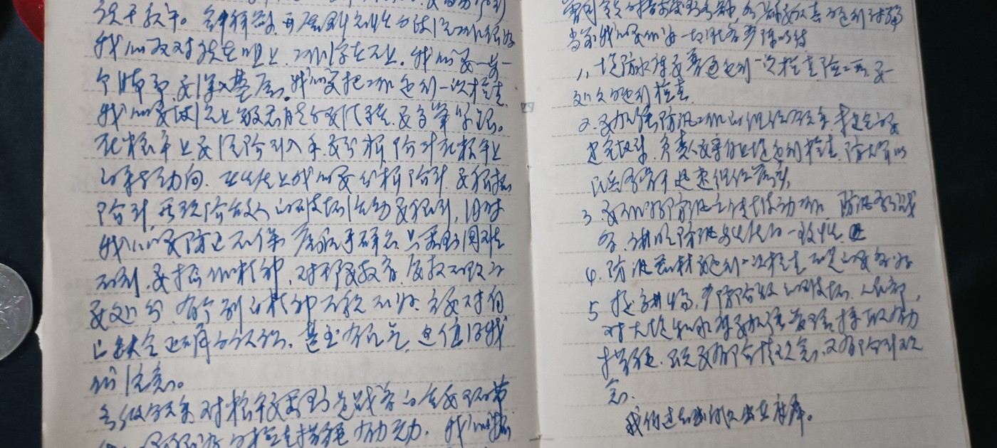 天字一号拍卖！ 70年笔记本，写满！（了解当时人们生活的好资料）