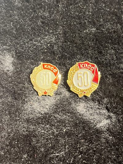 商都徽章拍卖第13期 - 苏联党龄50周年证章 银制/铝制各一枚 品相如图 背面带造币厂厂标