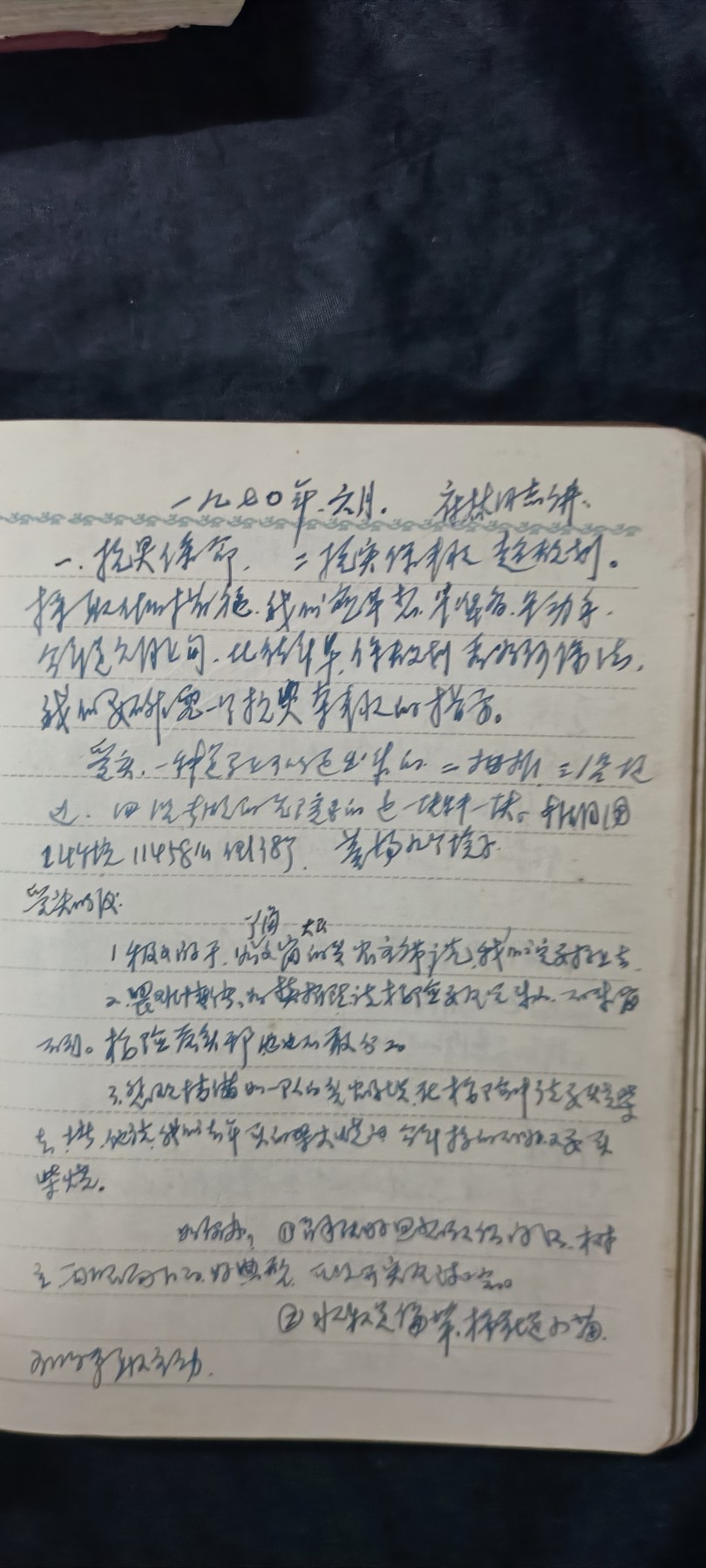 天字一号拍卖！ 70年笔记本，写满！（了解当时人们生活的好资料）