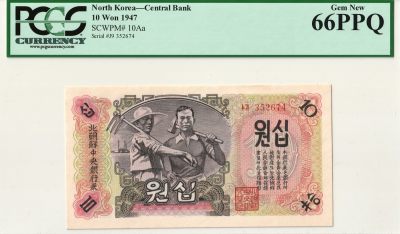 D.W COINS『朝鲜钱币-精品专场』第9场 - 『水印版原票』PCGS66分 1947年 朝鲜第一版纸币10元 水印版原票 高分稀少品