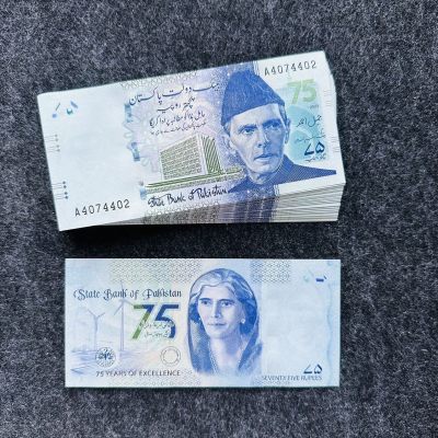 巴基斯坦2023年75卢布纸钞，纪念钞，A冠 - 巴基斯坦2023年75卢布纸钞，纪念钞，A冠