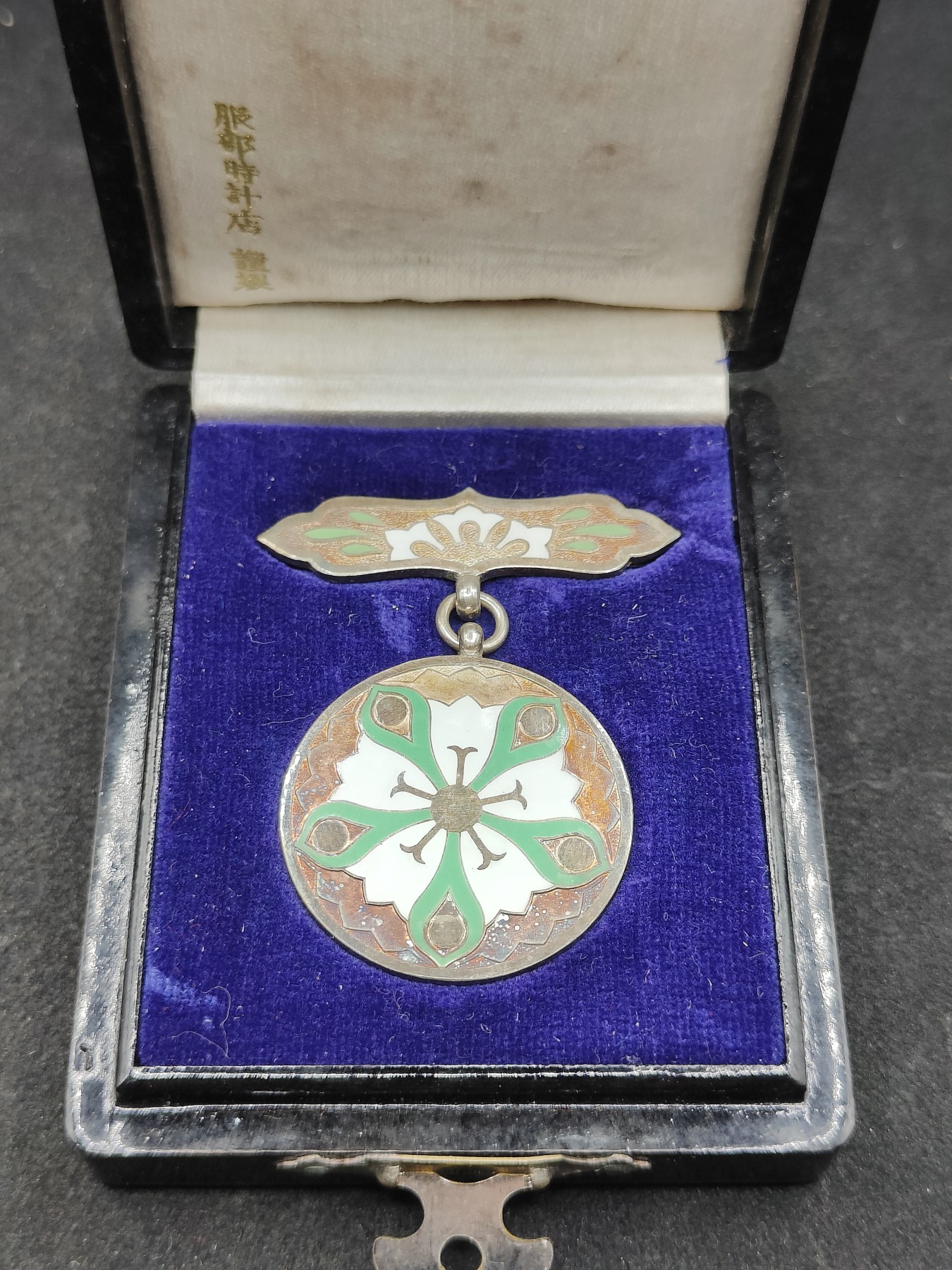 全场0元起拍 第101期 咸鱼国勋章拍卖专场 10月22日（周日）下午6：00开始 纯银制 济生会 日本绿叶特别会员章