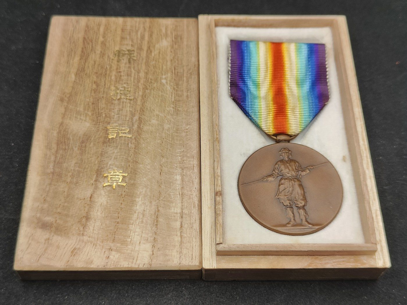 全场0元起拍 第101期 咸鱼国勋章拍卖专场 10月22日（周日）下午6：00开始 （已售出勿拍）极美品 日本一战战捷纪章