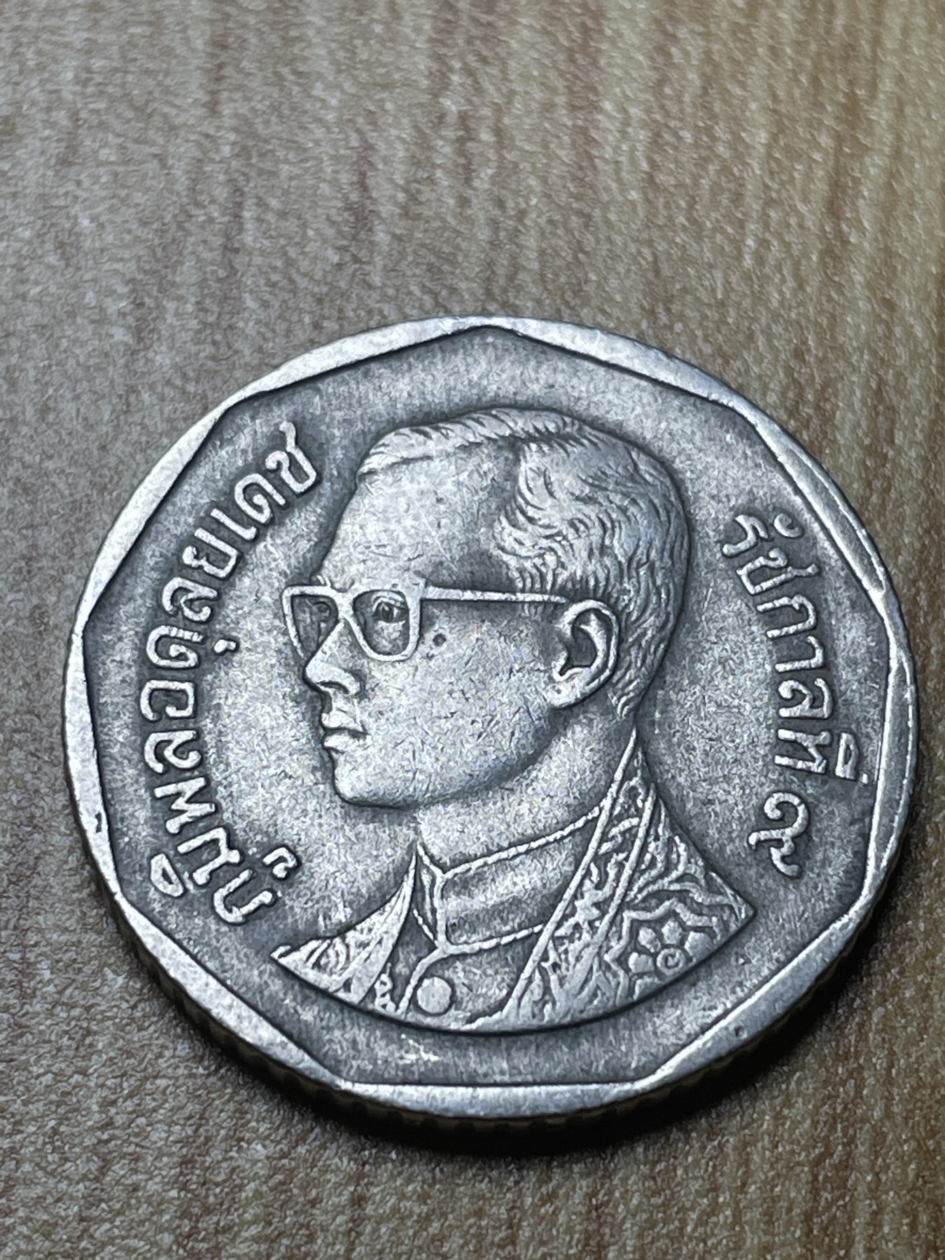 夏小雨散币专场第一期（无佣金，不预留） 老版泰国5泰铢