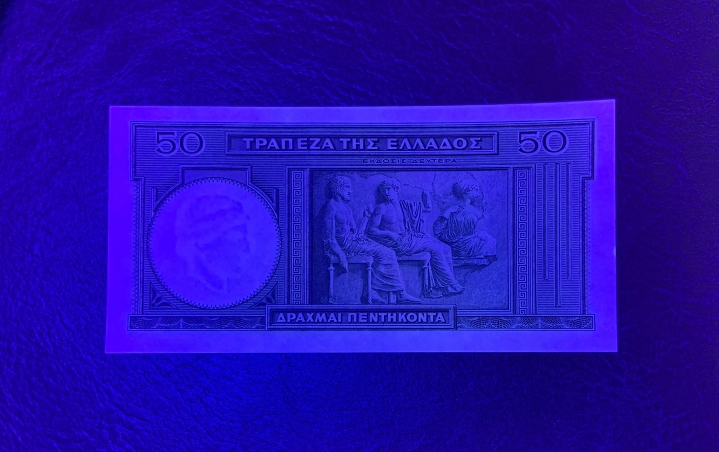 收藏联盟Quantum Auction 第298期拍卖  希腊1939年50德拉克马 品相UNC 边角有瑕疵 细节如图