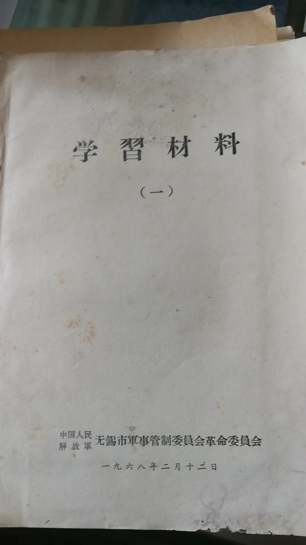 张麻子勋章拍卖第一期 学习材料（代拍）