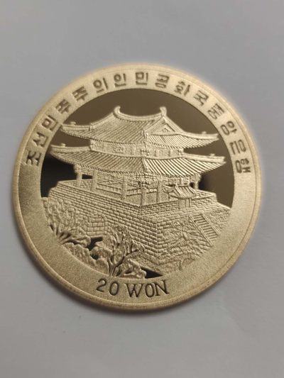 燕姐换藏第63拍 朝鲜2015年大佛精制20元铜币