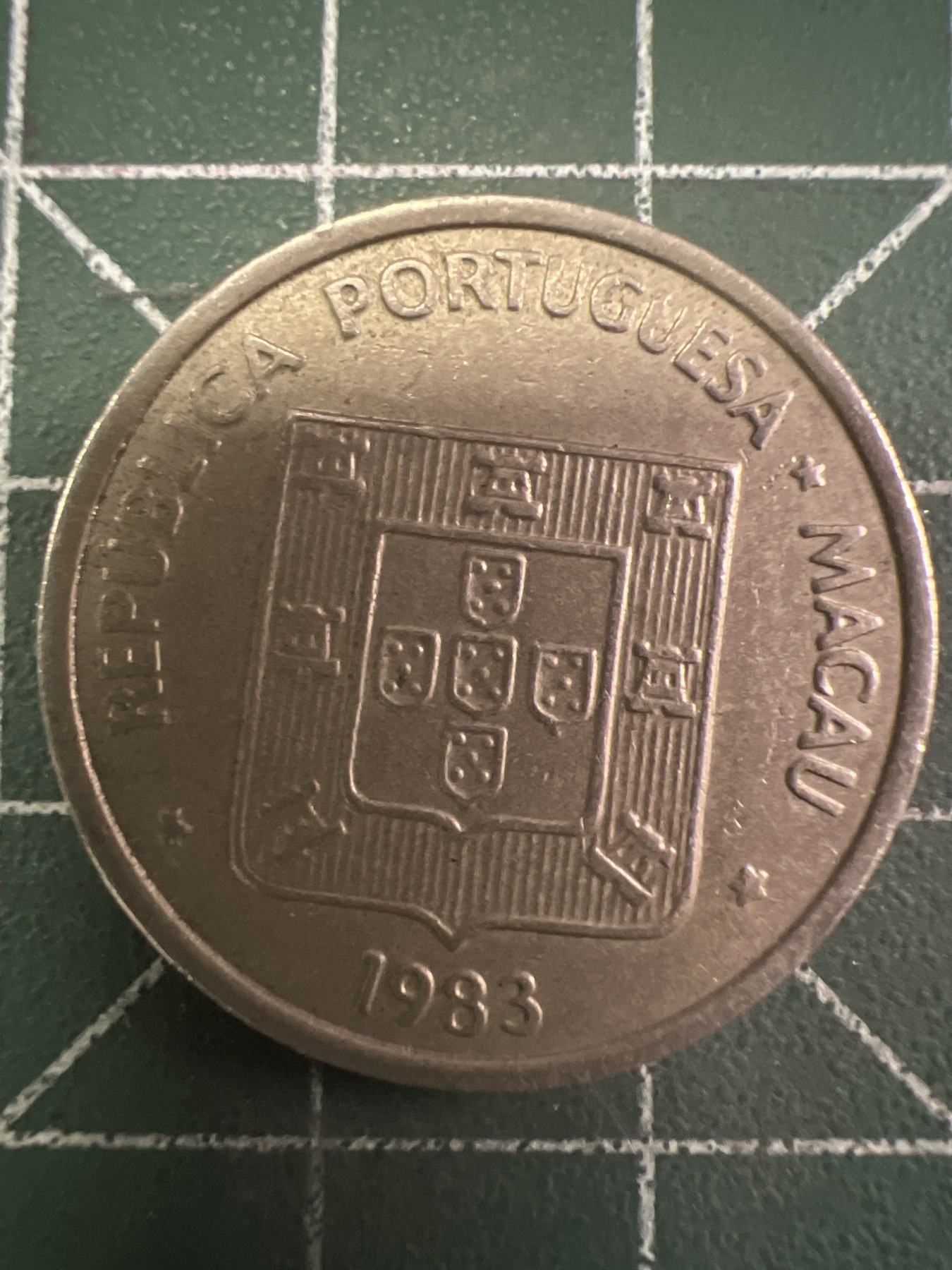 第436期 硬币专场 （无押金，捡漏，全场20包邮，偏远地区除外，接收代拍业务） 澳门壹元