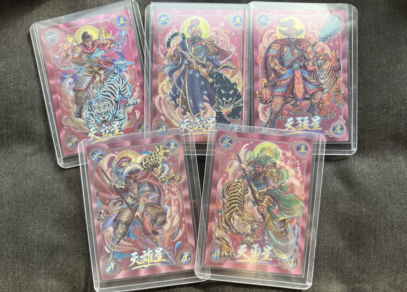 【随心卡拍】收藏卡拍卖【第6期】  【卡将卡牌】水浒 五虎将 粗闪