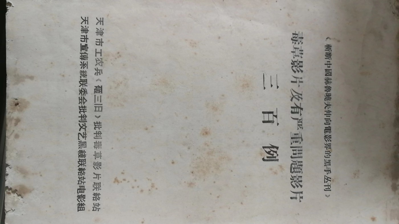 张麻子勋章拍卖第一期 三百例（代拍）