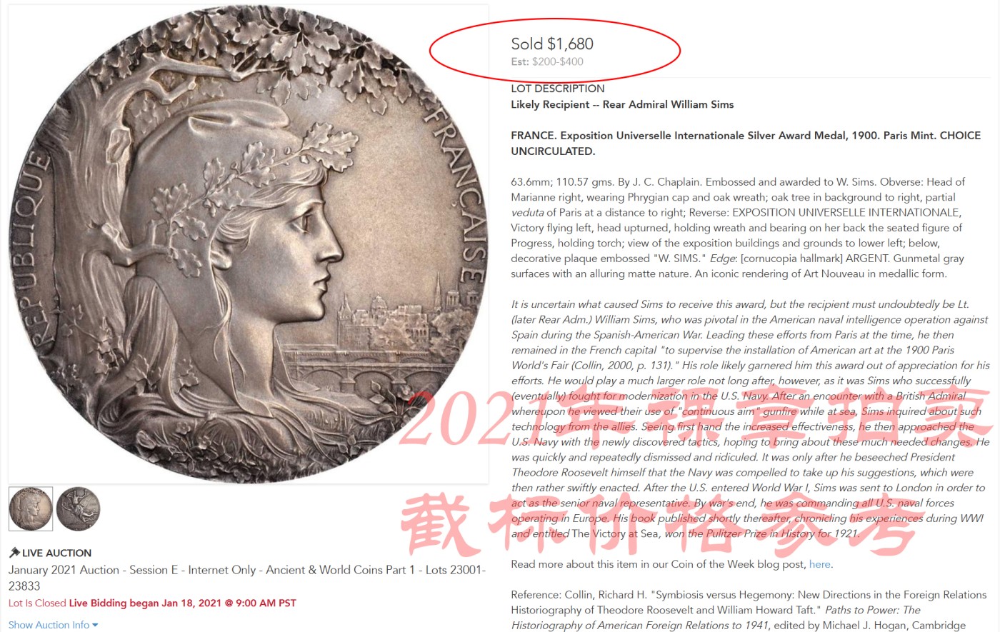 博洋堂世界钱币拍卖第048期（全场包邮） NGC MS64 唯一记录 法国1900年巴黎世博会大银章，直径：63mm，重量：约110克，侧铭：丰饶角+ARGENT，银质版极罕见