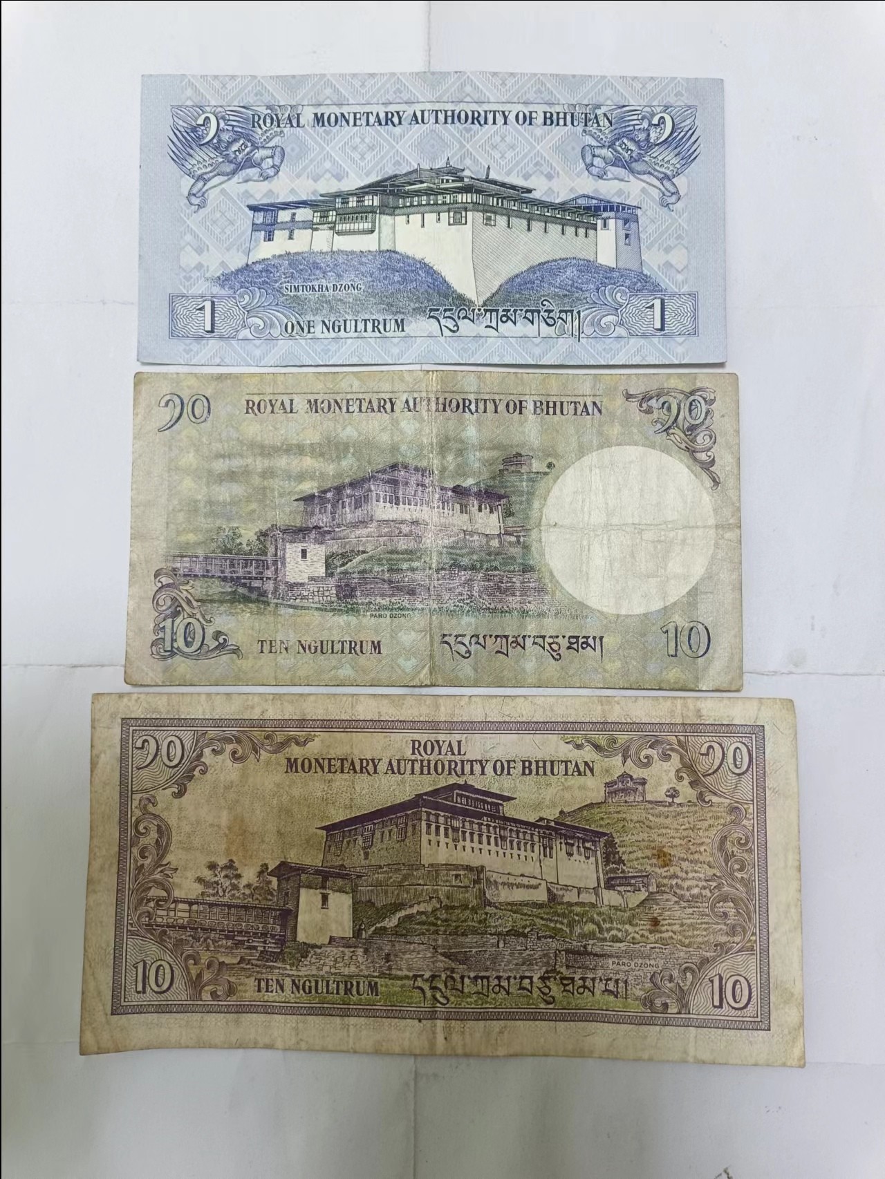 【20231020】非全新纸币第七十九场 不丹3张纸币