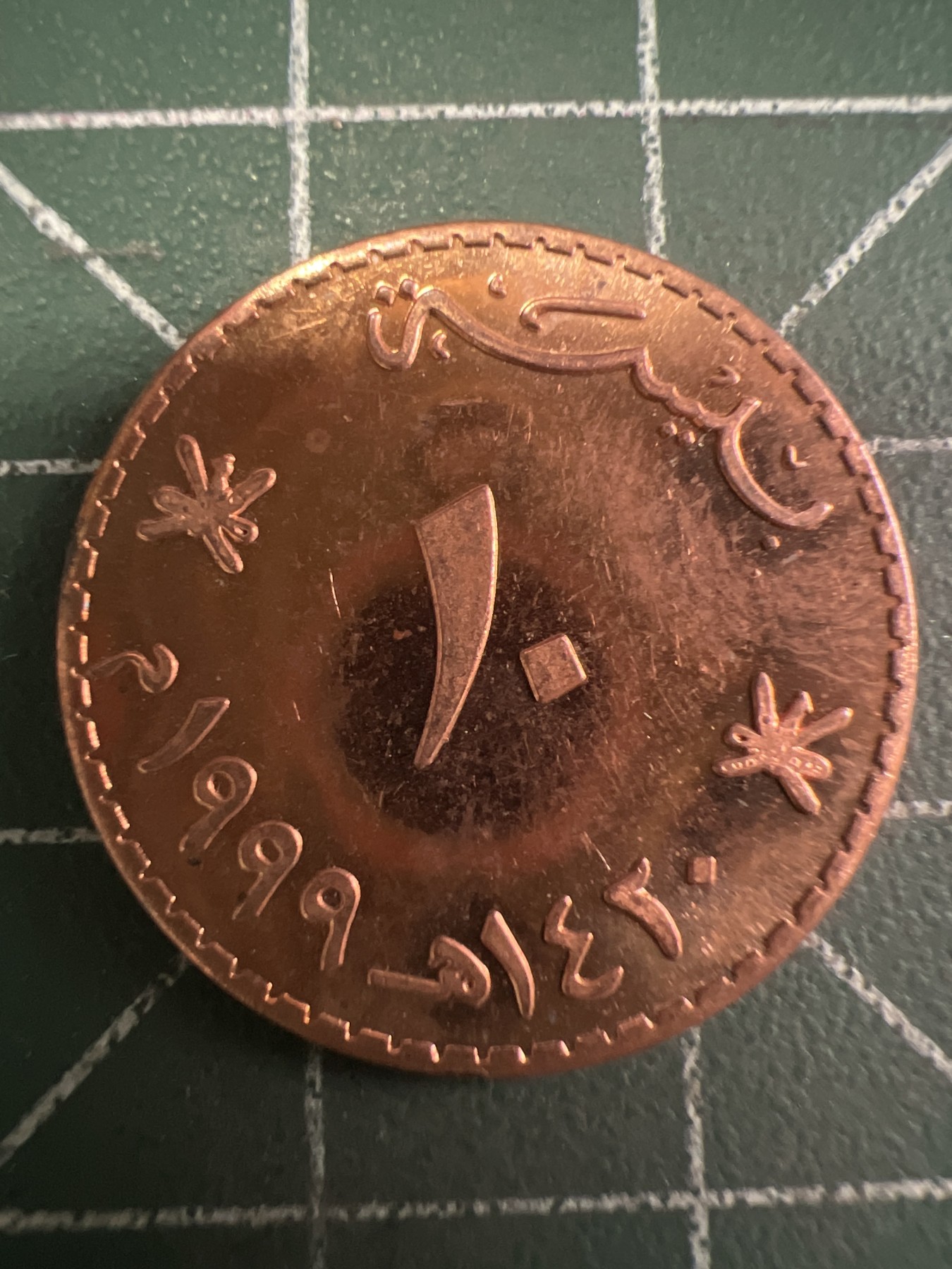 第436期 硬币专场 （无押金，捡漏，全场20包邮，偏远地区除外，接收代拍业务） 阿曼十分