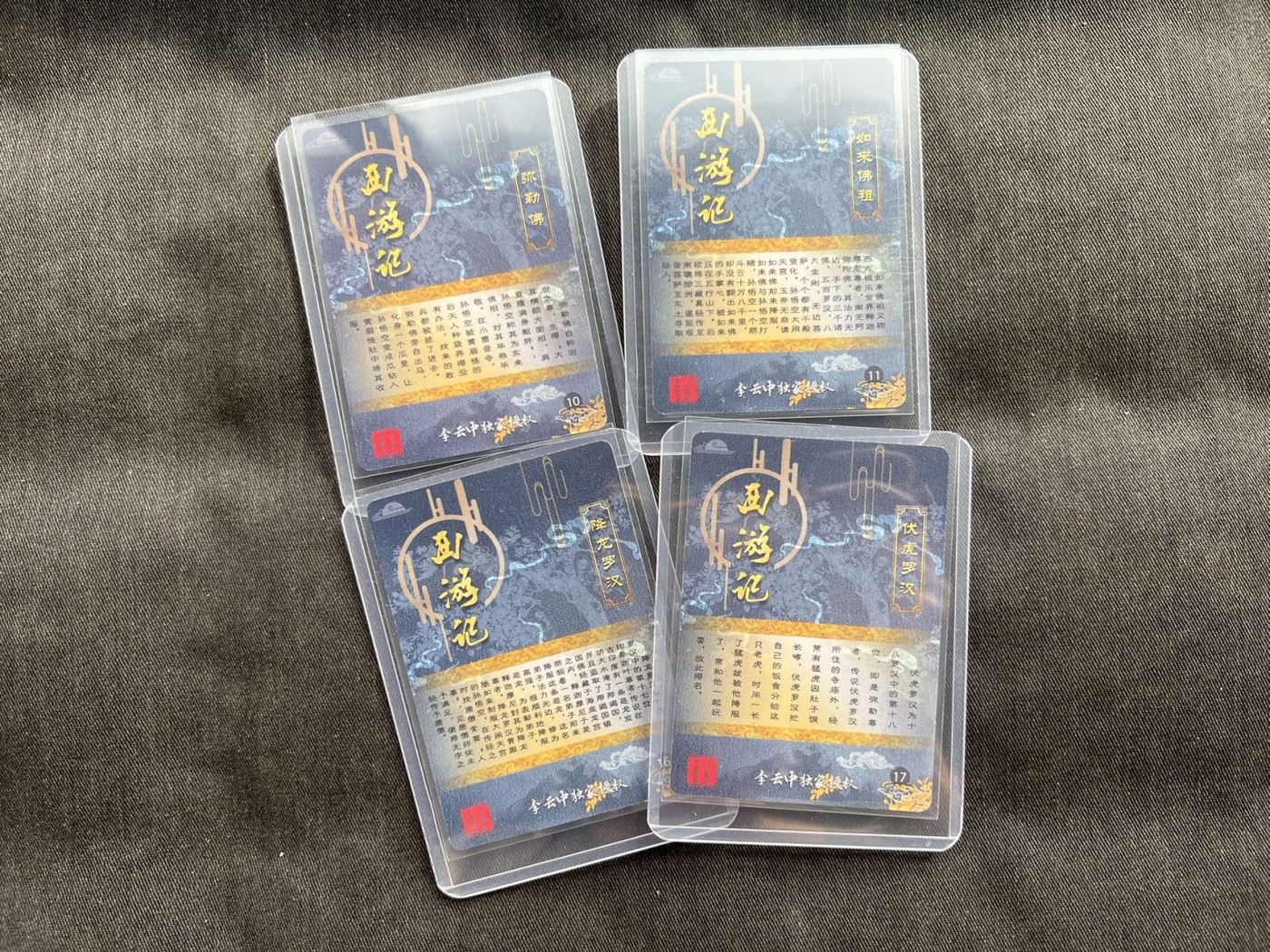 【随心卡拍】收藏卡拍卖【第6期】  百里 西游记 4张 粗闪