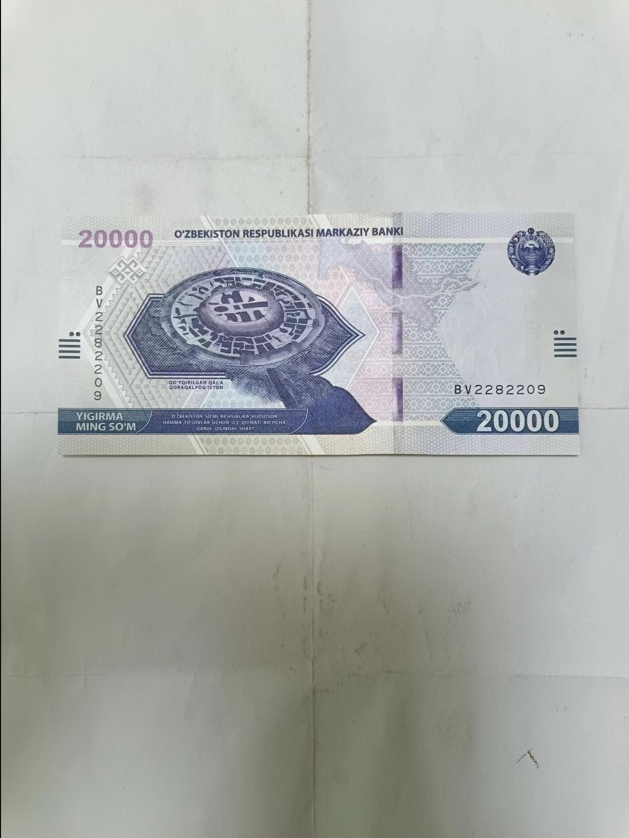 【20231020】非全新纸币第七十九场 乌兹别克斯坦20000索姆，全新