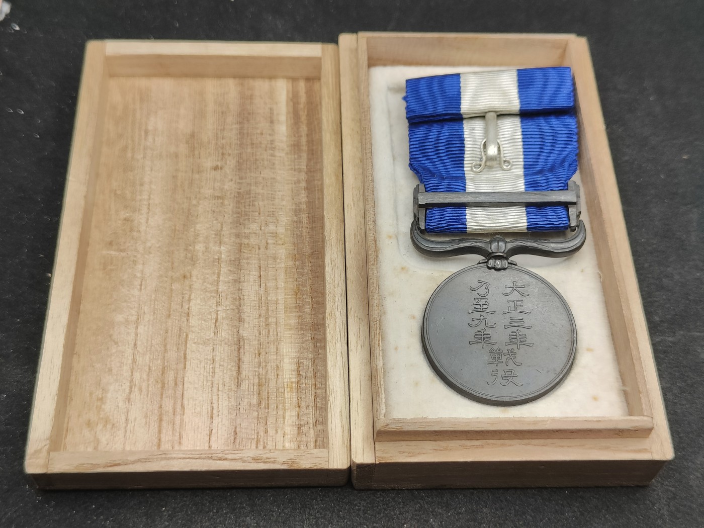 全场0元起拍 第101期 咸鱼国勋章拍卖专场 10月22日（周日）下午6：00开始 （已售出勿拍）极美品 日本大正39从军记章