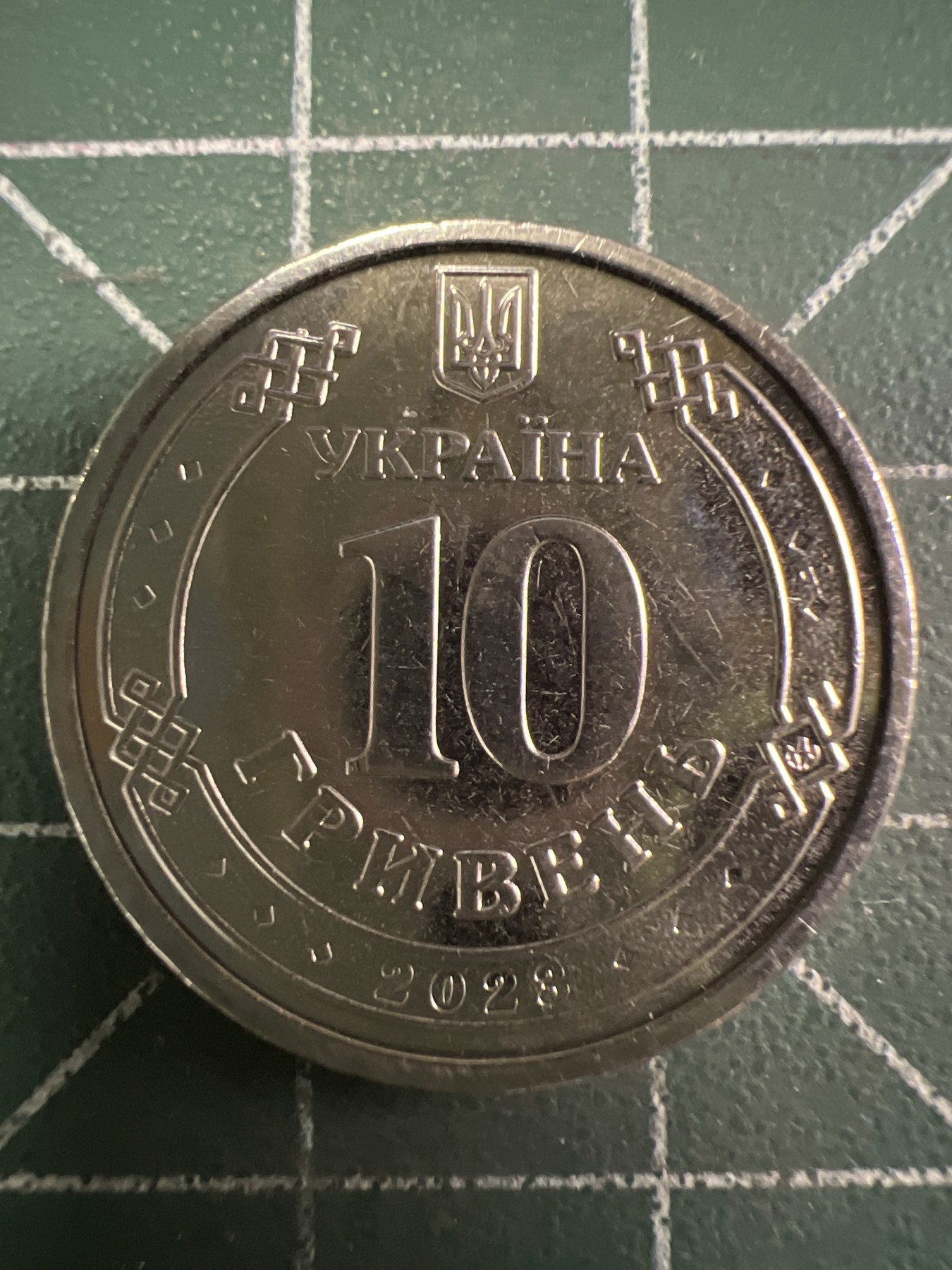 第436期 硬币专场 （无押金，捡漏，全场20包邮，偏远地区除外，接收代拍业务） 乌克兰 纪念币