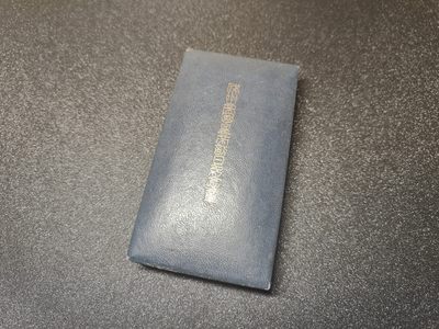 中核食堂第四次拍卖 - 皇帝访日