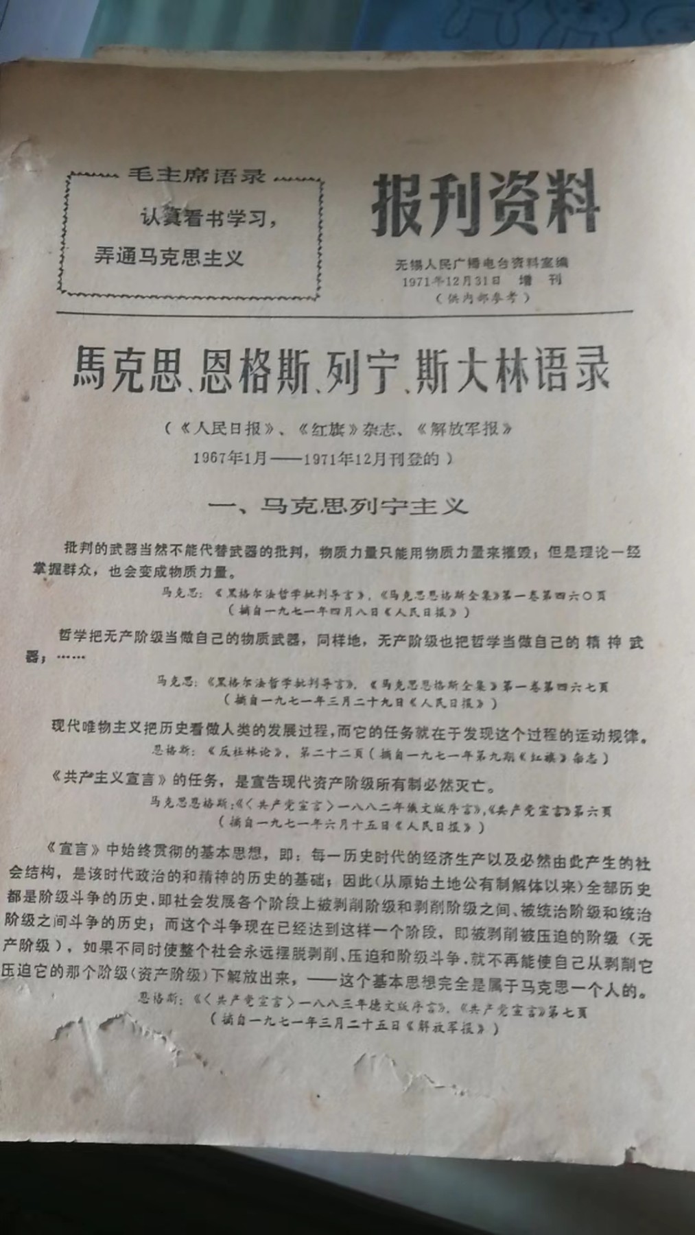 张麻子勋章拍卖第一期 马列（代拍）