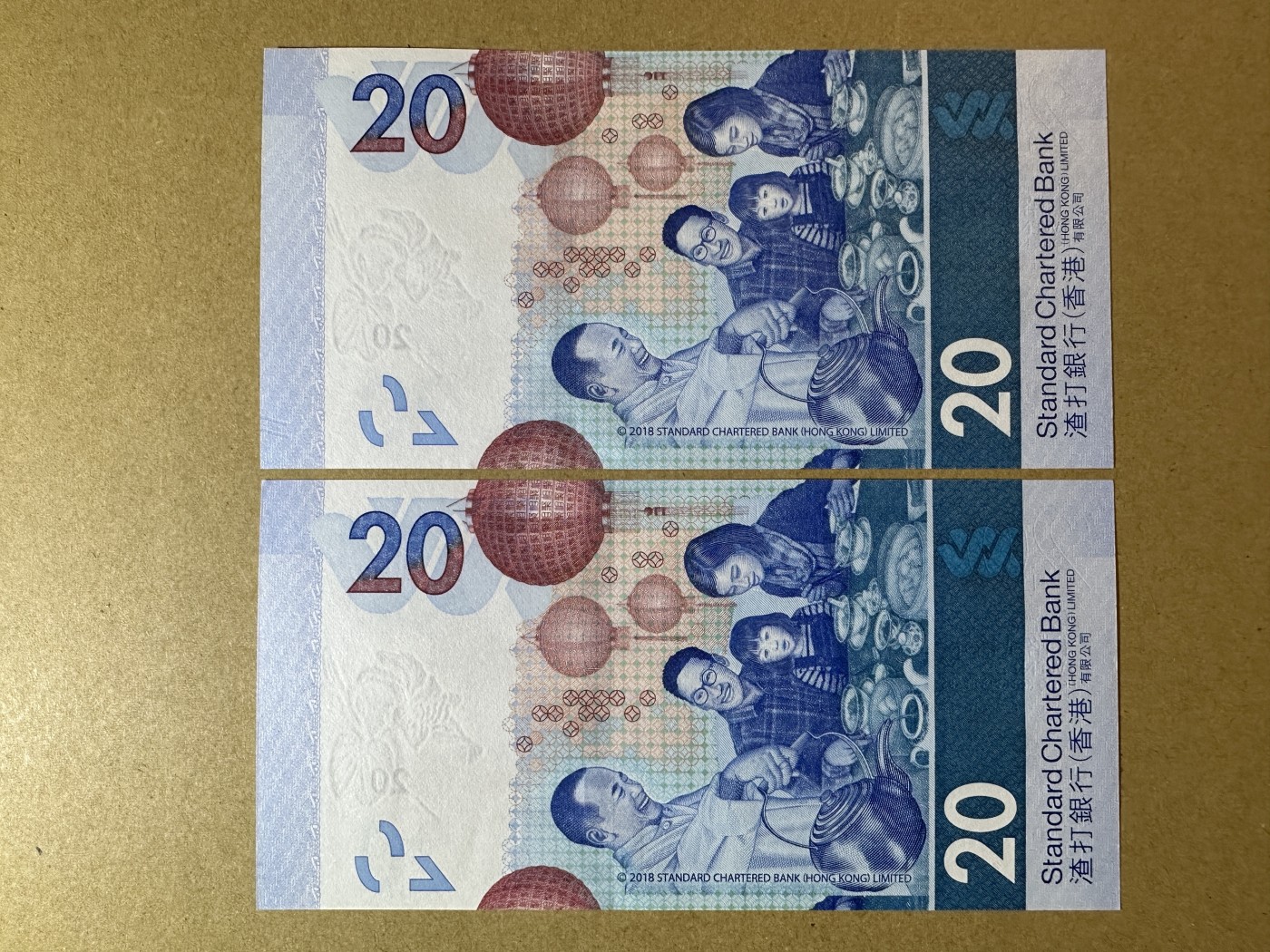 《张总收藏》122期-大美外币 (2张一组)香港20元2张 UNC 渣打银行 2018年 豹子号