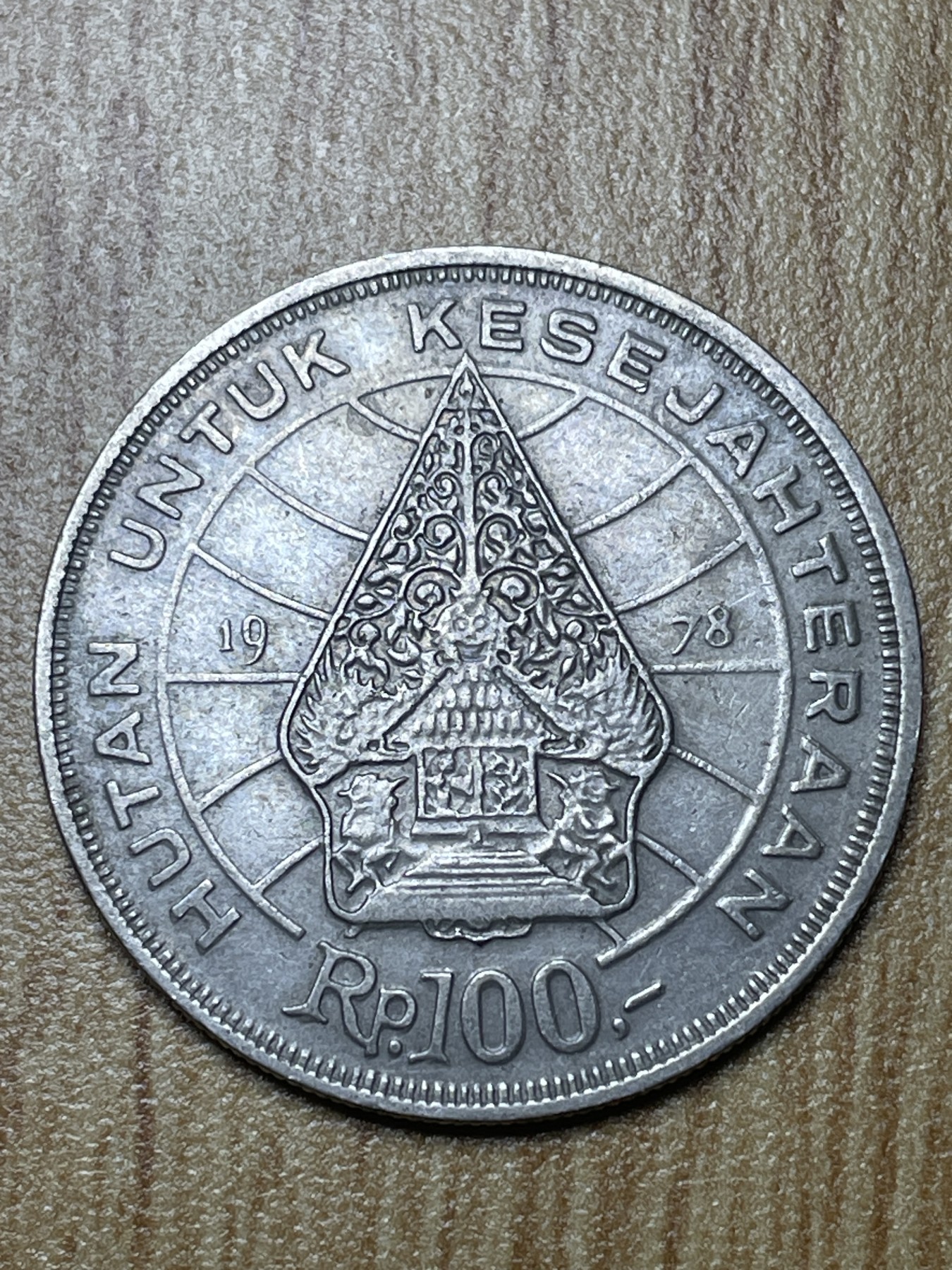 夏小雨散币专场第一期（无佣金，不预留） 1978年印度尼西亚100卢比