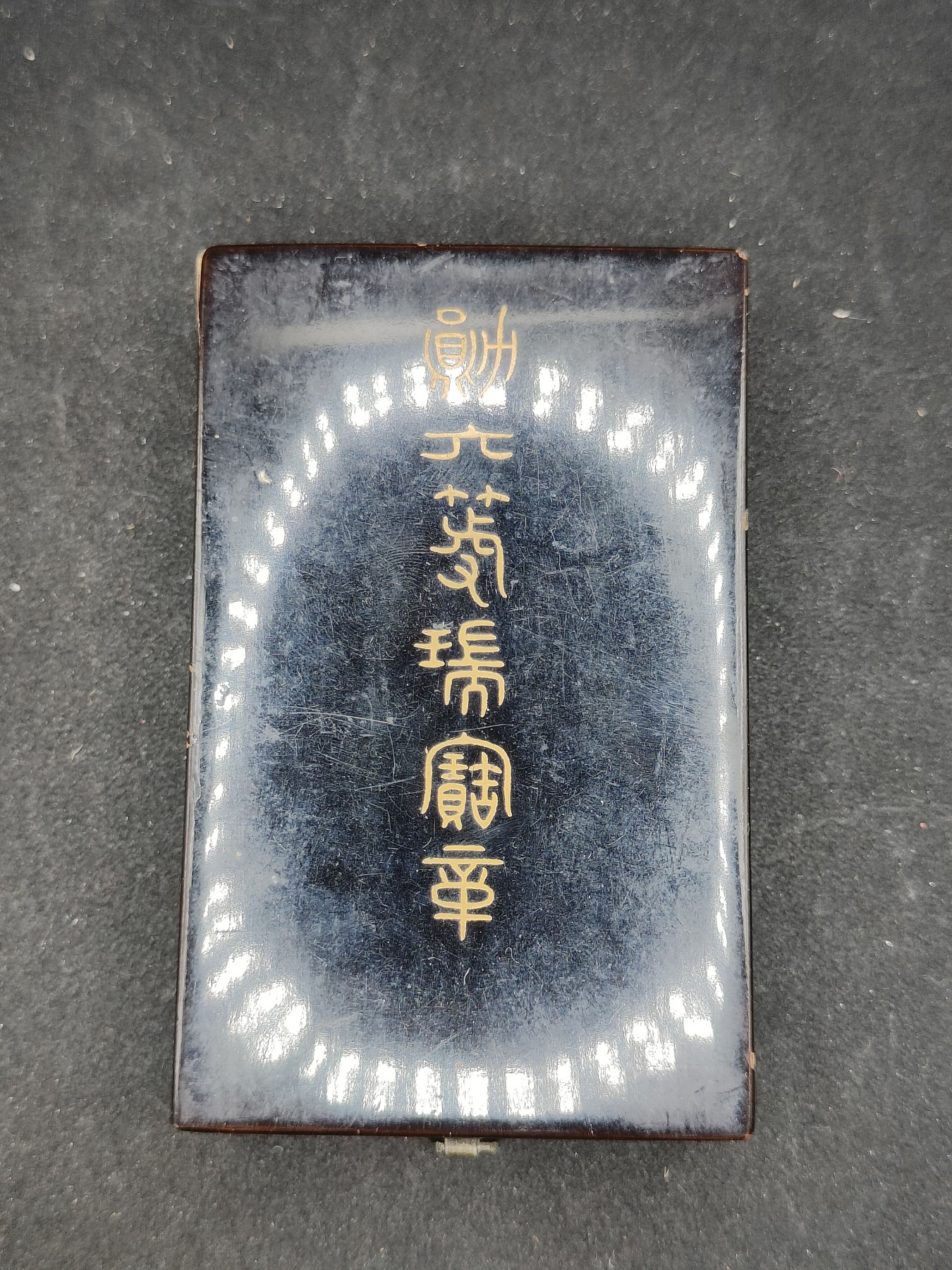 全场0元起拍 第101期 咸鱼国勋章拍卖专场 10月22日（周日）下午6：00开始 纯银带盒 明治早期粉色绶带 六等瑞宝章