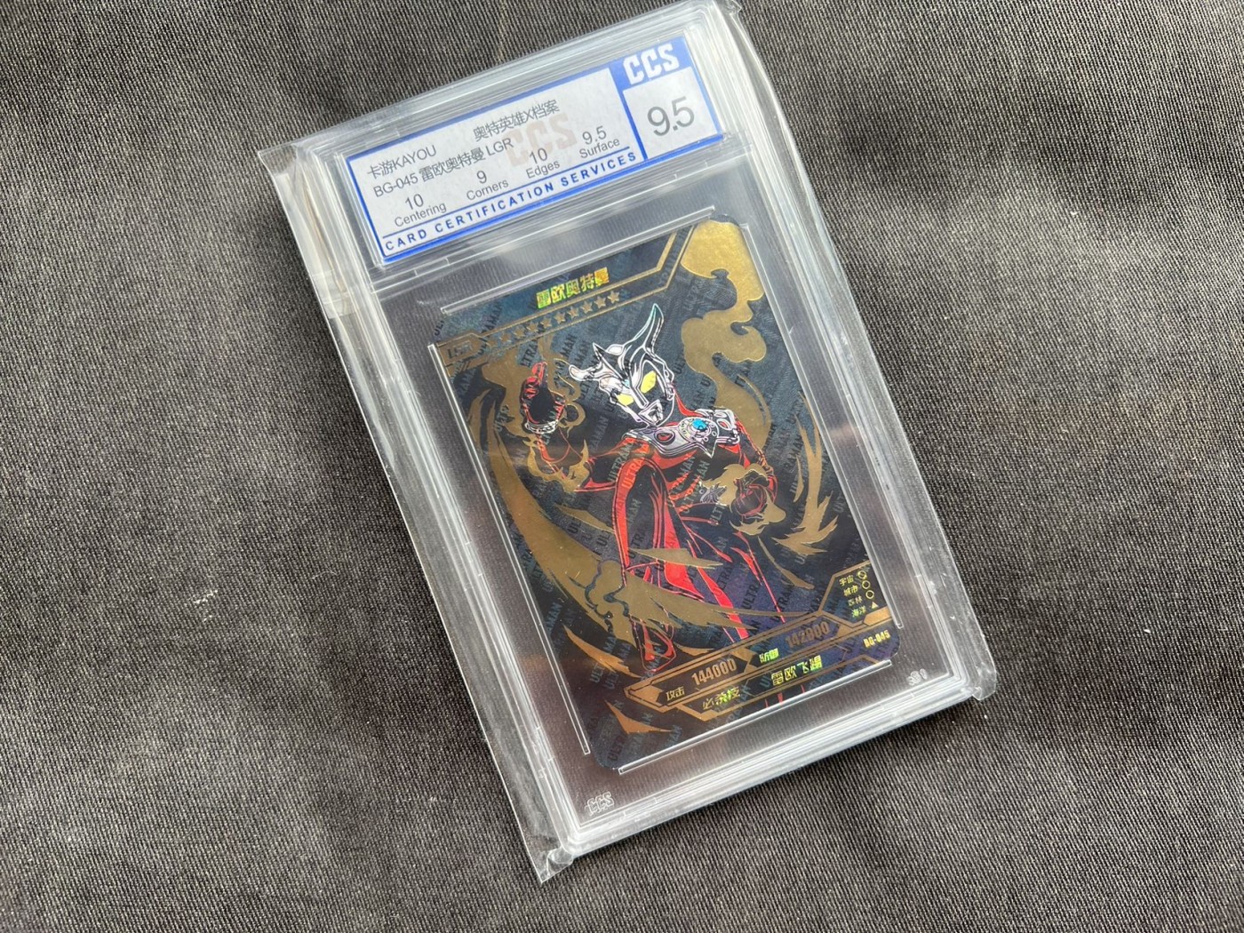 【随心卡拍】收藏卡拍卖【第6期】  【卡游】奥特曼 CCS评级 9.5