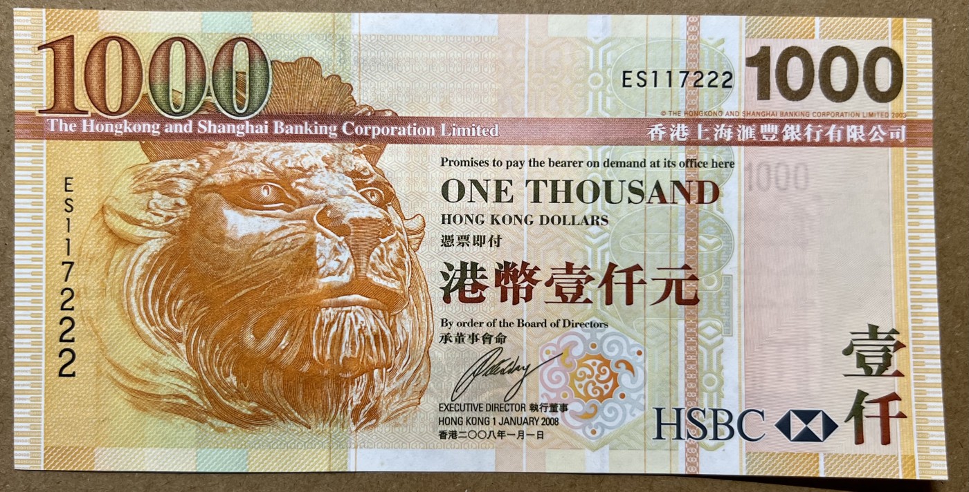 乐淘淘纸币粉丝返利场 第24期 本店粉丝每张纸币返利五元！ 【ES117222】香港2008年纸币 壹仟元 汇丰 豹子号222 全新UNC
