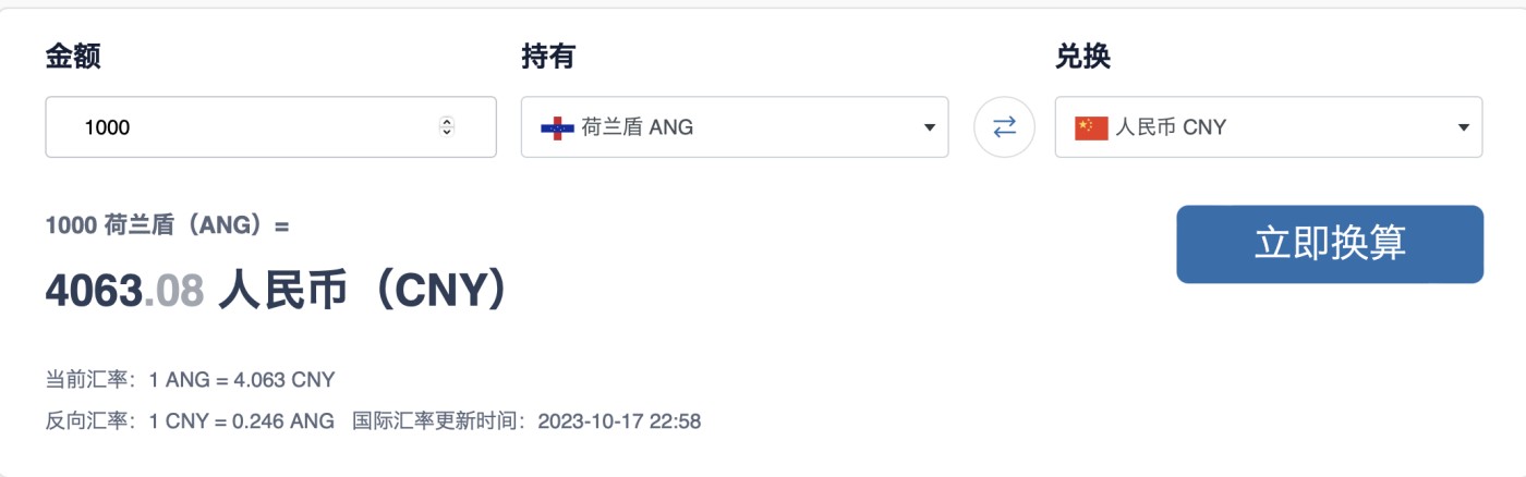 《张总收藏》122期-大美外币 荷兰1000盾 1972年 人像版 斯宾诺莎 AU 汇率约人民币4000