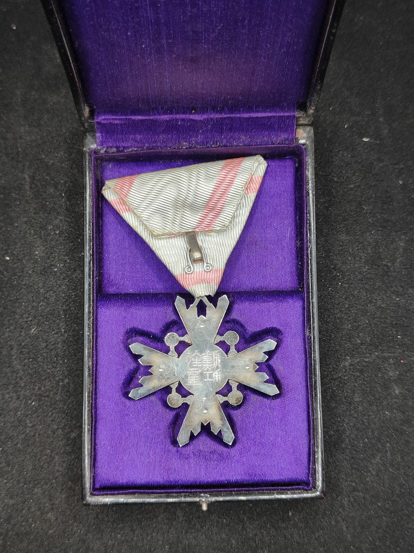 全场0元起拍 第101期 咸鱼国勋章拍卖专场 10月22日（周日）下午6：00开始 纯银带盒 明治早期粉色绶带 六等瑞宝章