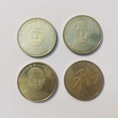【易洋钱喜】第7场 外国硬币专场 0元起拍 满百包邮 - 纪念币四枚