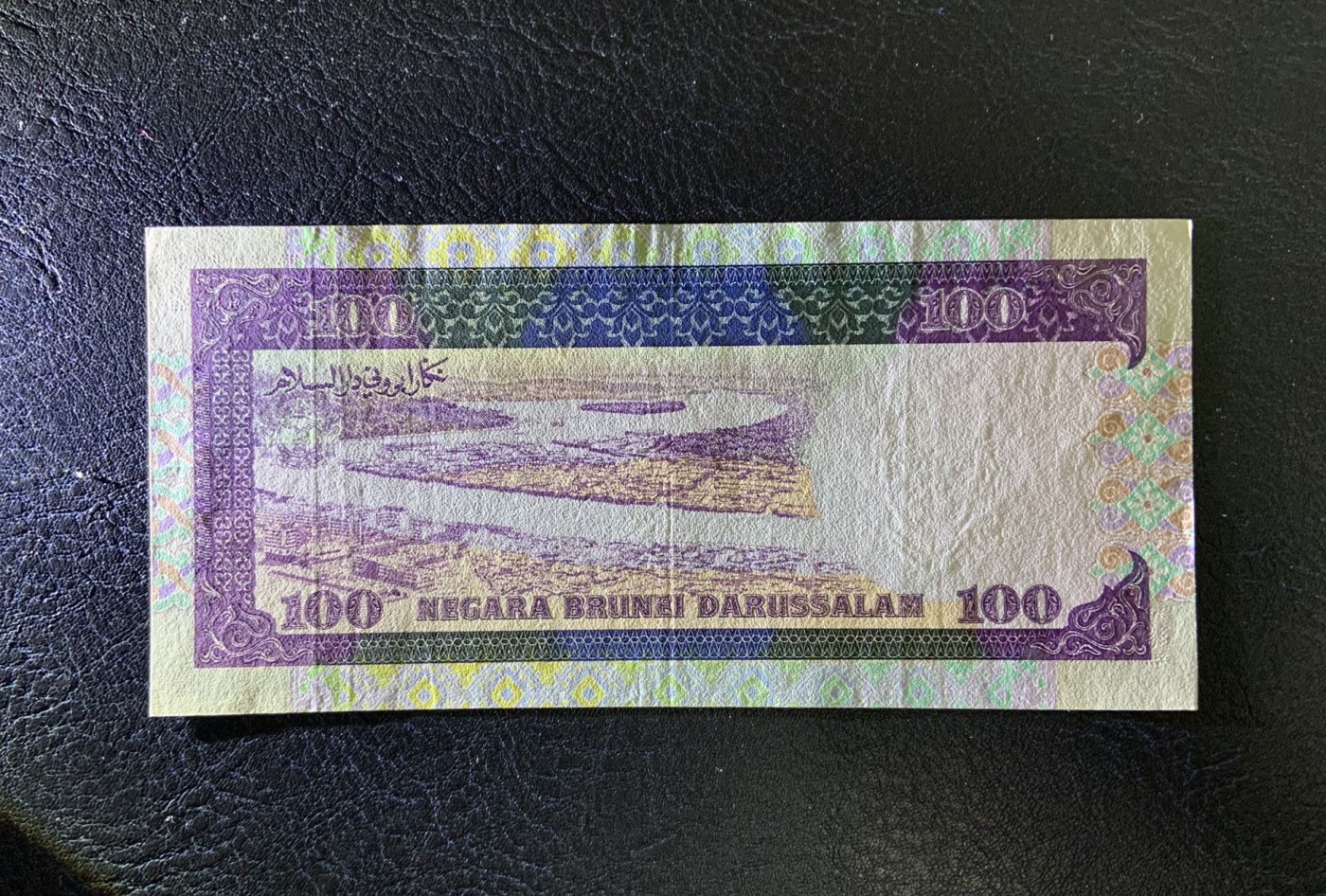 收藏联盟Quantum Auction 第298期拍卖  文莱1994年100吉令特 品相AU- 