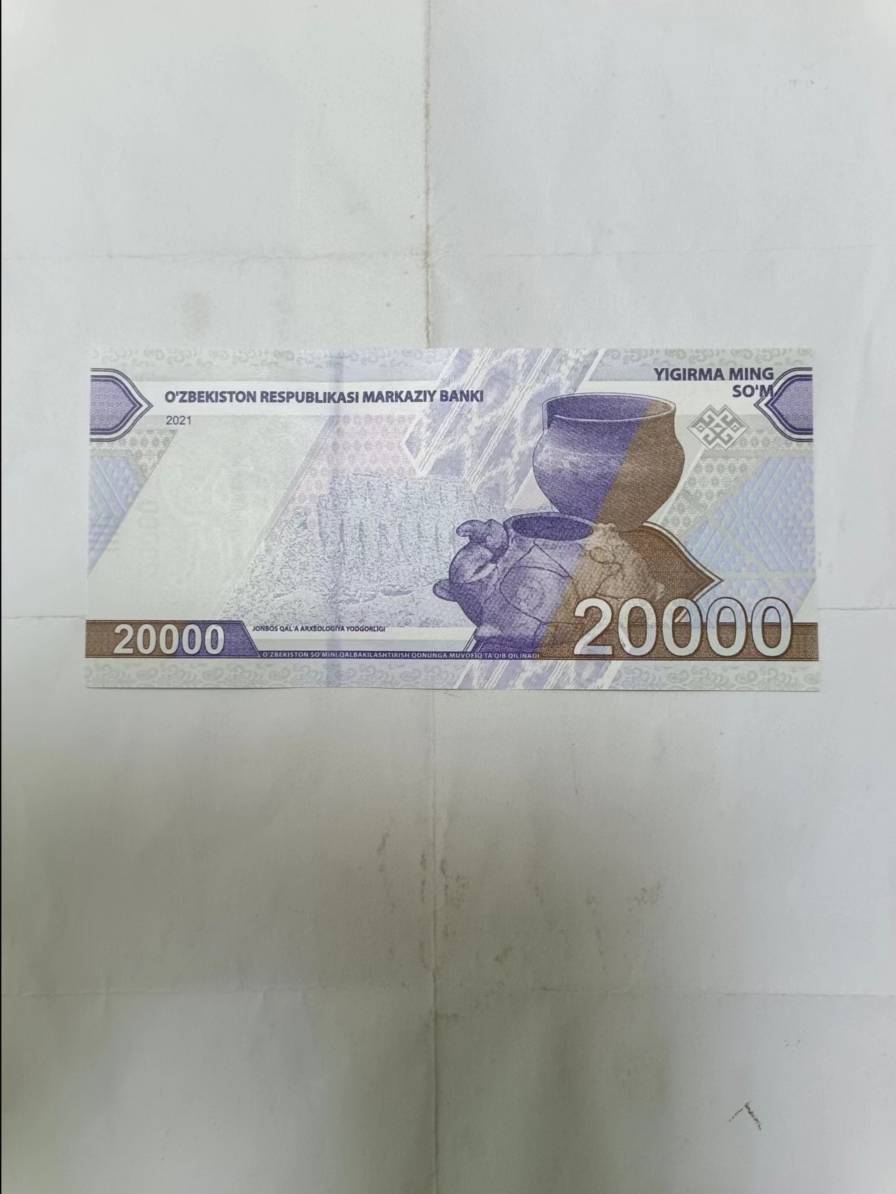 【20231020】非全新纸币第七十九场 乌兹别克斯坦20000索姆，全新
