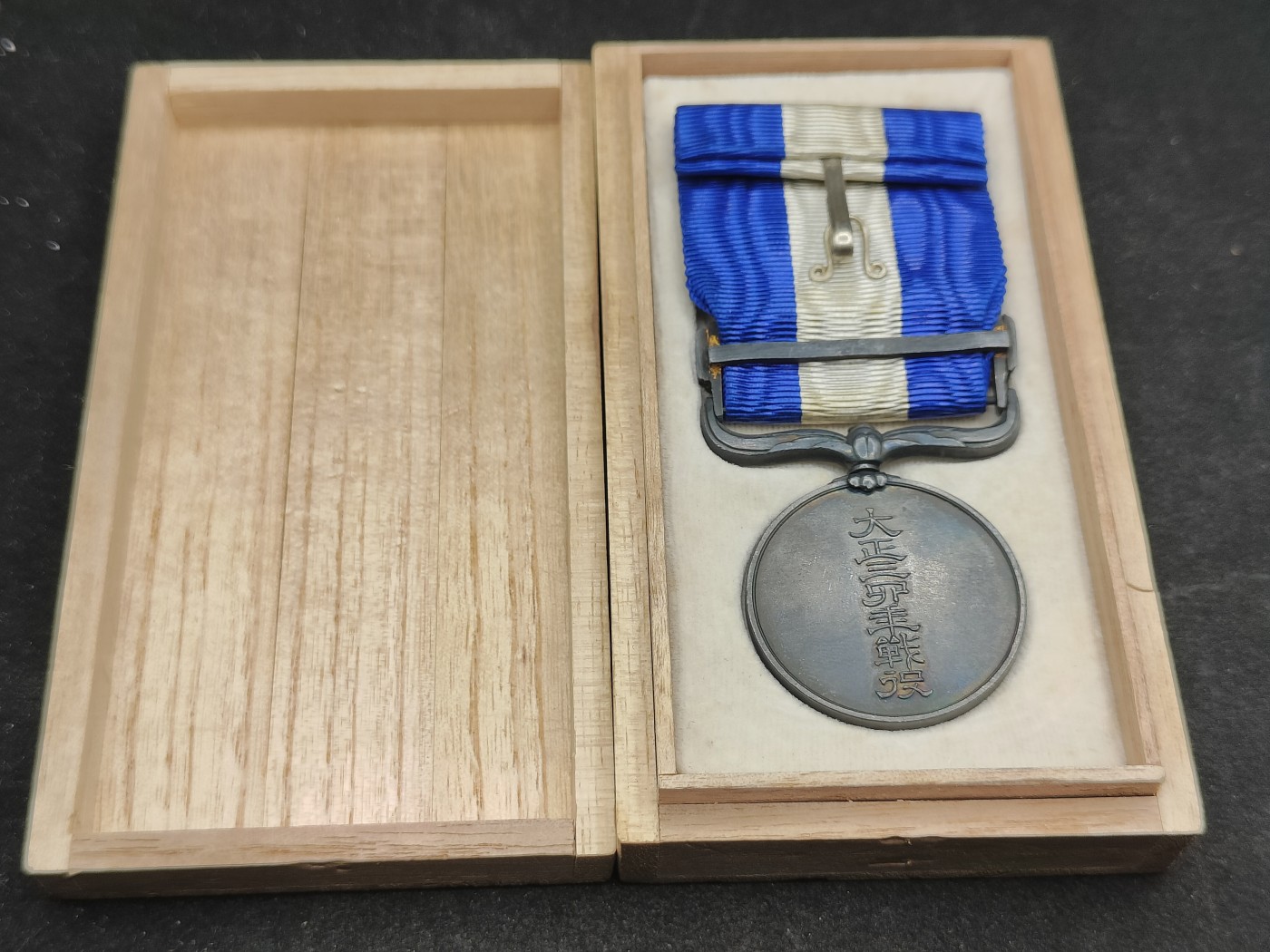 全场0元起拍 第101期 咸鱼国勋章拍卖专场 10月22日（周日）下午6：00开始 （已售出勿拍）极美品 大正34从军记章