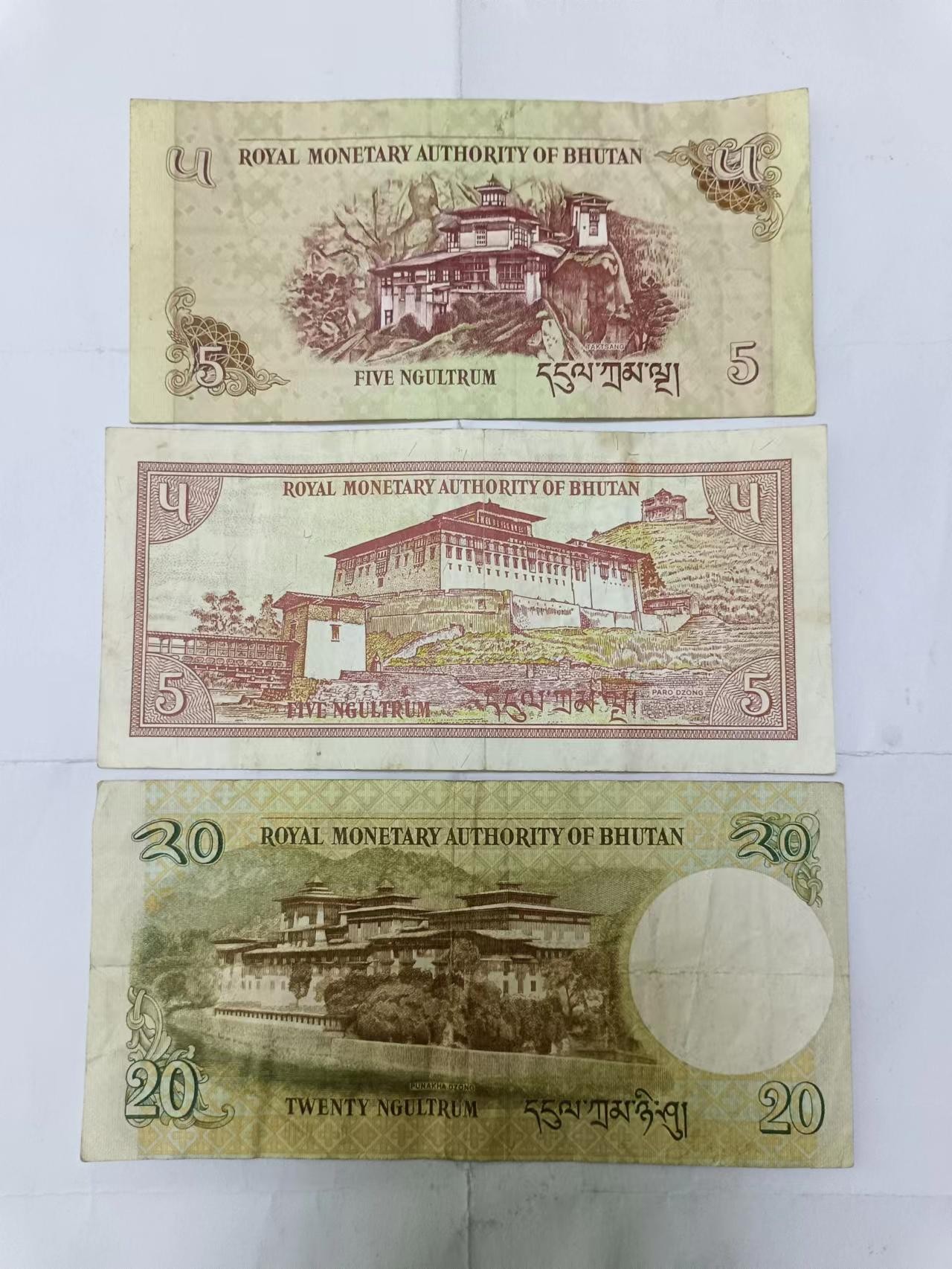 【20231020】非全新纸币第七十九场 不丹3张纸币，其中2张5努尔特鲁姆为2种不同版本
