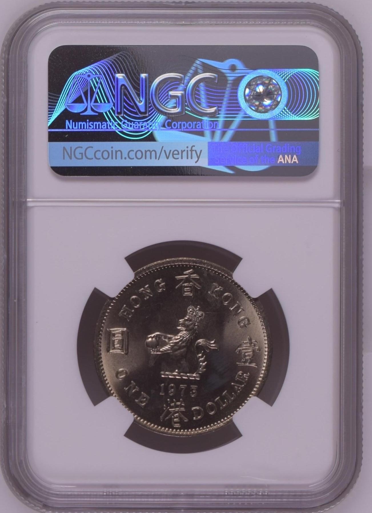 收藏联盟Quantum Auction 第298期拍卖  香港1973年1大圆 NGC ms65 高冠女王 