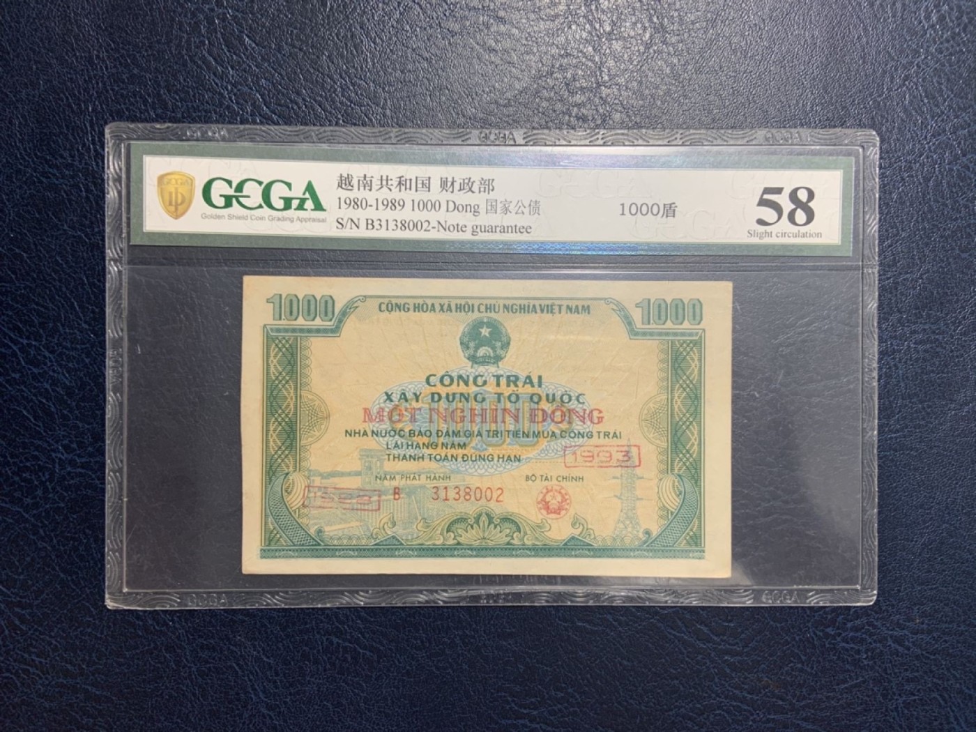 收藏联盟Quantum Auction 第298期拍卖  越南财政部1980-89年1000盾国家公债 GCGA58