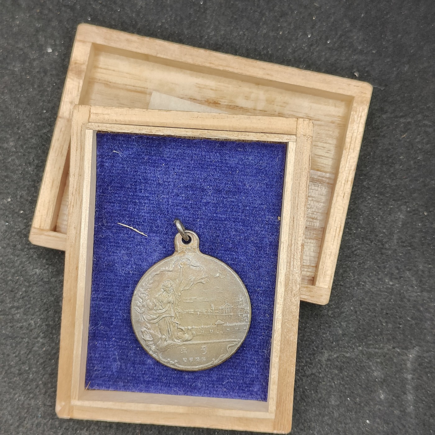 全场0元起拍 第101期 咸鱼国勋章拍卖专场 10月22日（周日）下午6：00开始 稀少 日本一战战捷纪念章