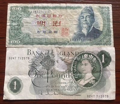 兔爷钱庄第十八期非全新纸币拍卖 - 英国韩国纸币